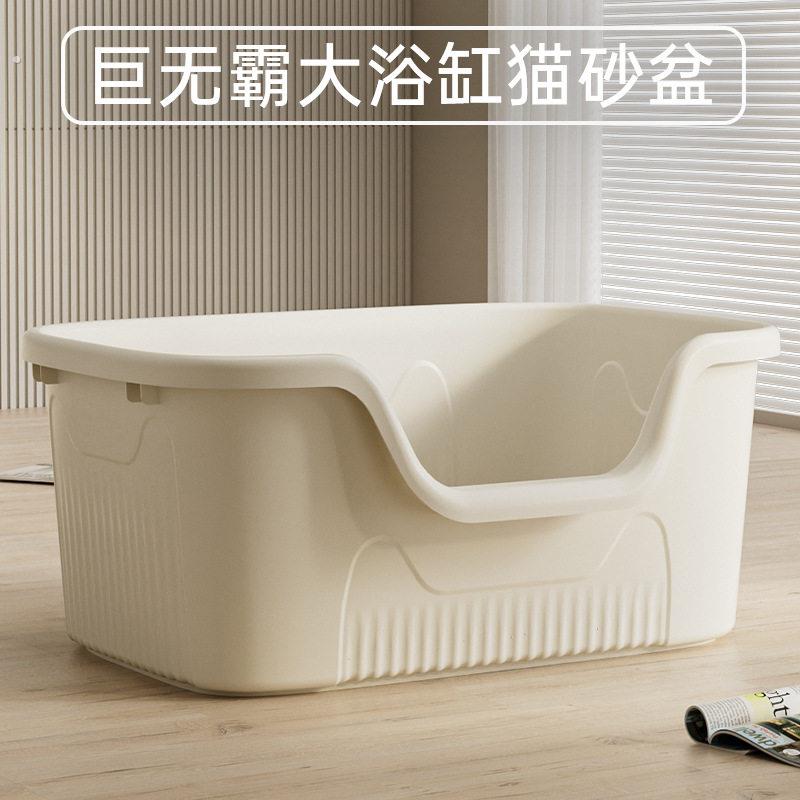 猫咪宠物用品超大号开放式防外溅猫厕所特大号猫沙盆半封闭猫砂盆