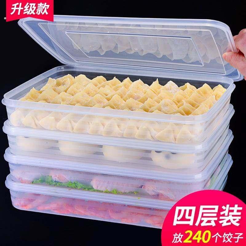 饺子盒冻饺子家用冰箱保鲜收纳托盘冷速冻放水饺装馄饨的盒子多层