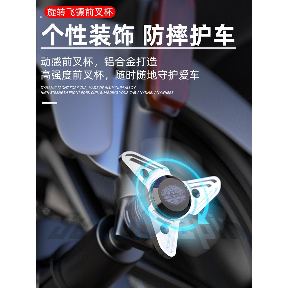 摩托车前叉杯改装配件踏板车前减震防摔杯峃送礼电动车巧格防撞杯