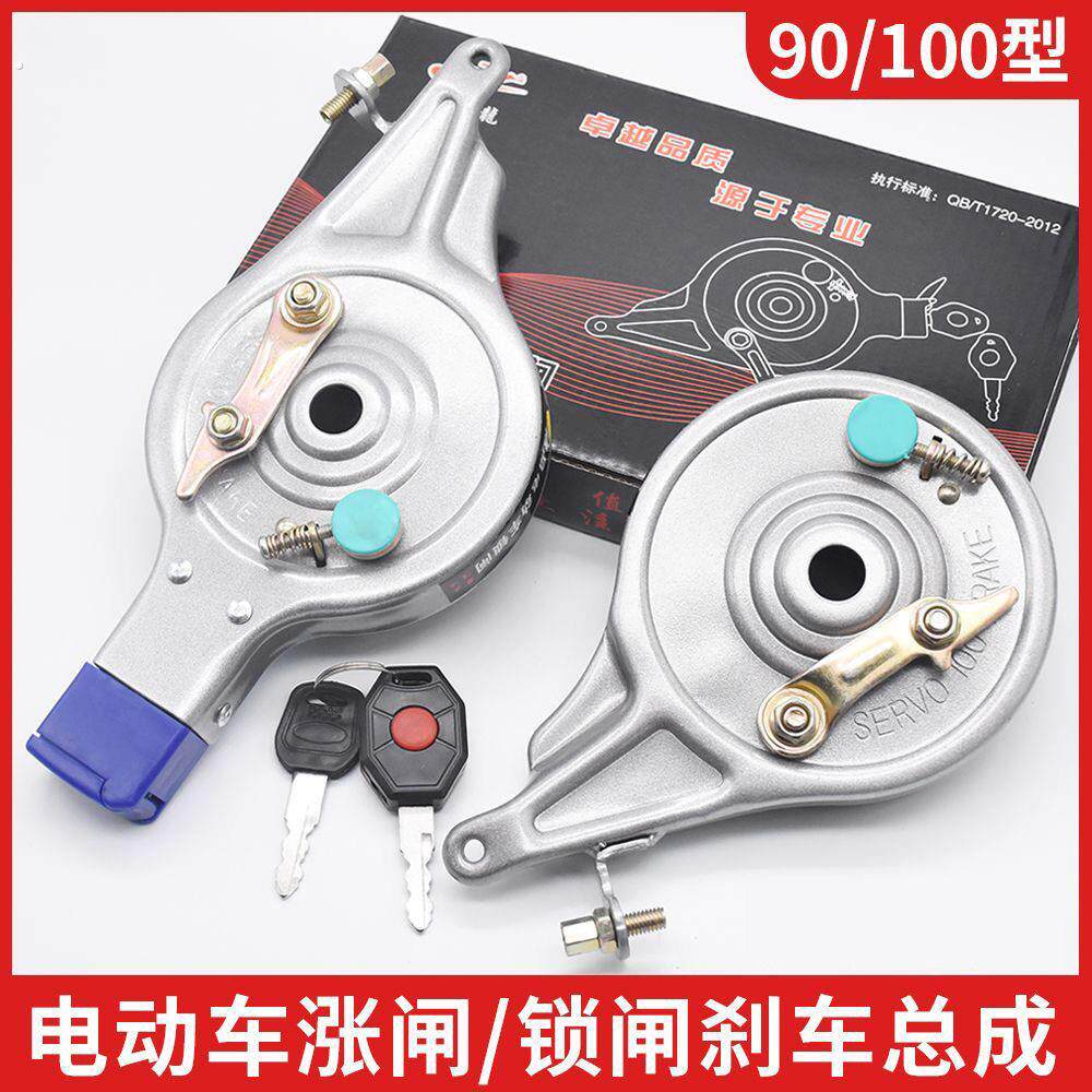 90 100型电动车马达锁防盗闸带锁涨闸后刹车涨刹总成 煞车片配件