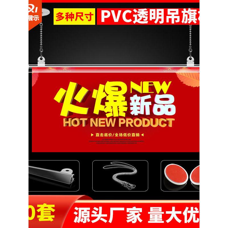 吊旗悬挂杆 60吊旗杆三件套海报杆广告夹子边卡条式挂画轴