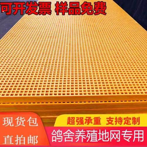 玻璃钢格栅鸽子养殖地网漏粪板水沟盖板洗车格栅板光伏检修通道