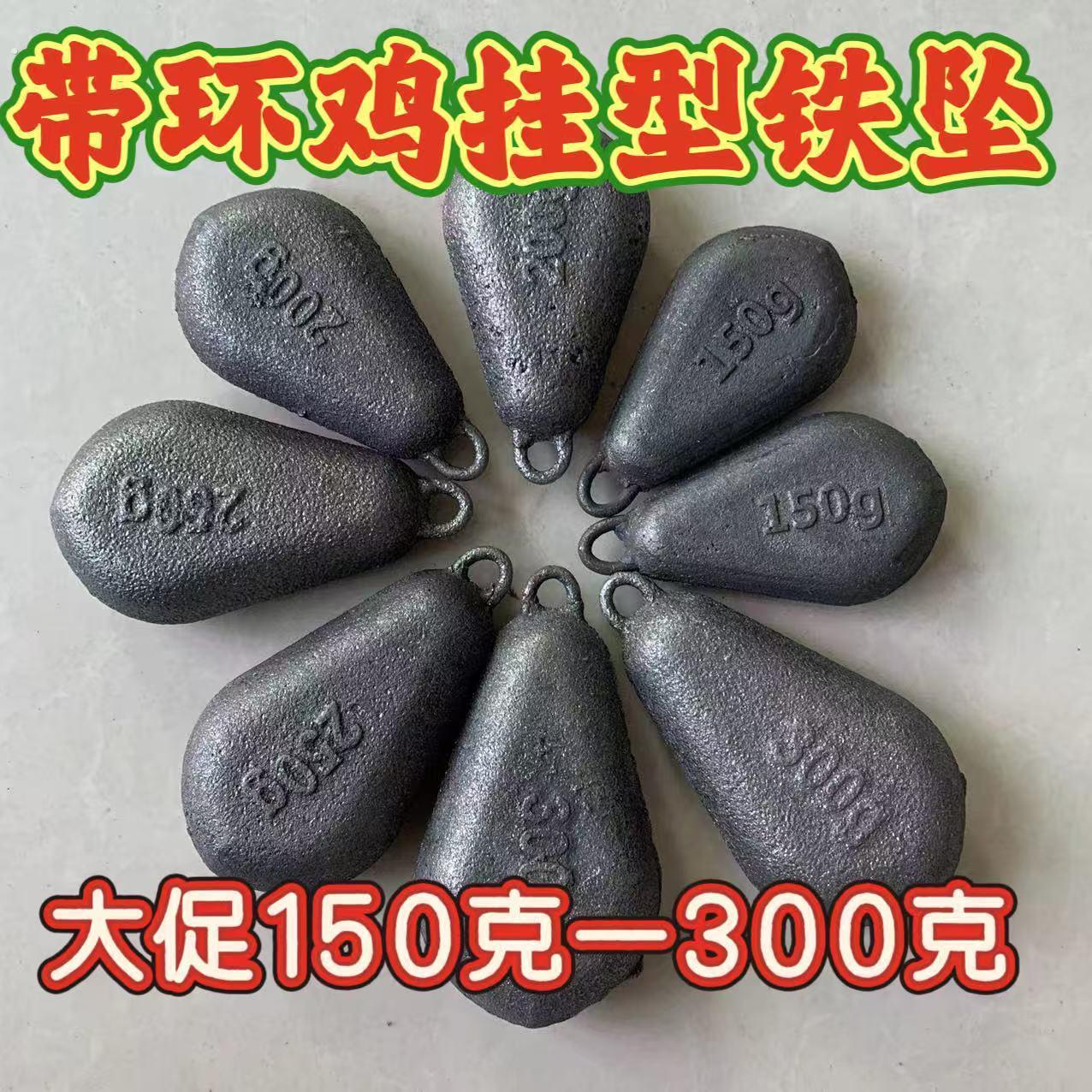 处理扁形环保带环鸡心型铁坠海钓船钓铁坨垂钓淡钓远投配重坠