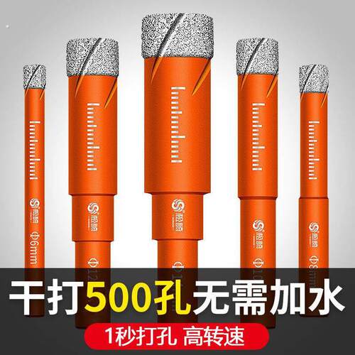 德国精工打瓷砖的专用钻头玻璃钻孔开孔器全瓷打孔神器干打磁砖头
