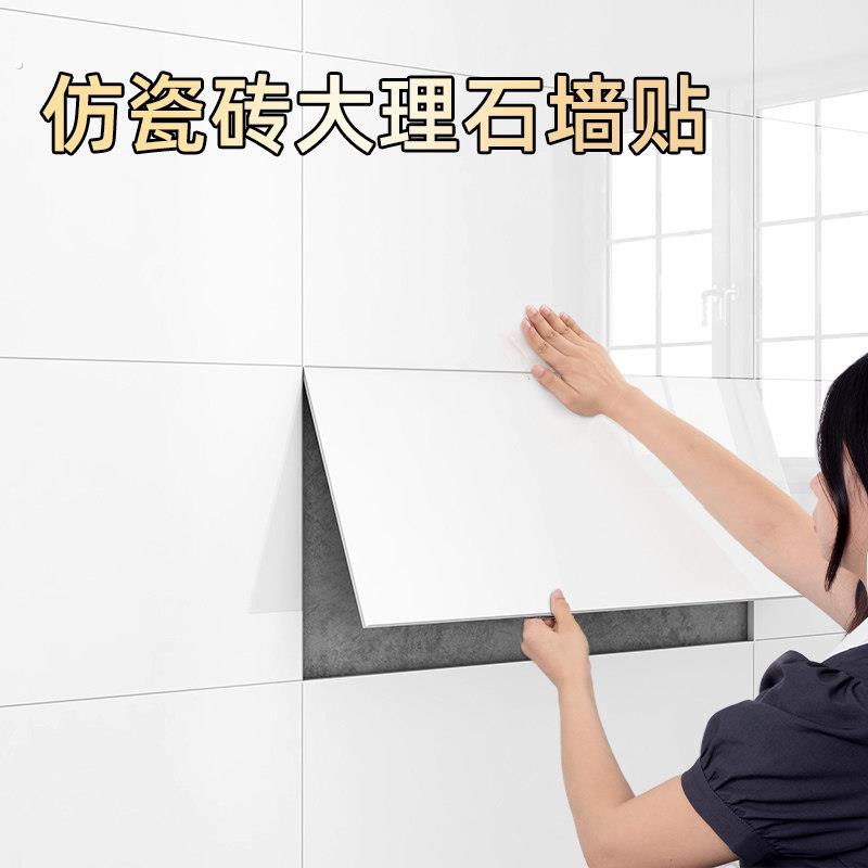 仿瓷砖墙贴自粘大理石加厚铝塑板贴纸墙板翻新遮丑厨房防水防油污
