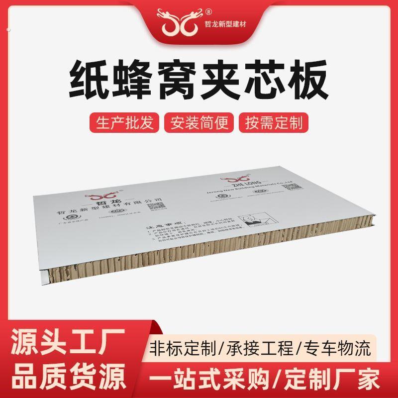 速发厂家蜂蜂窝彩钢夹心板纸来窝板净化手工纸纸窝夹芯板蜂图来样