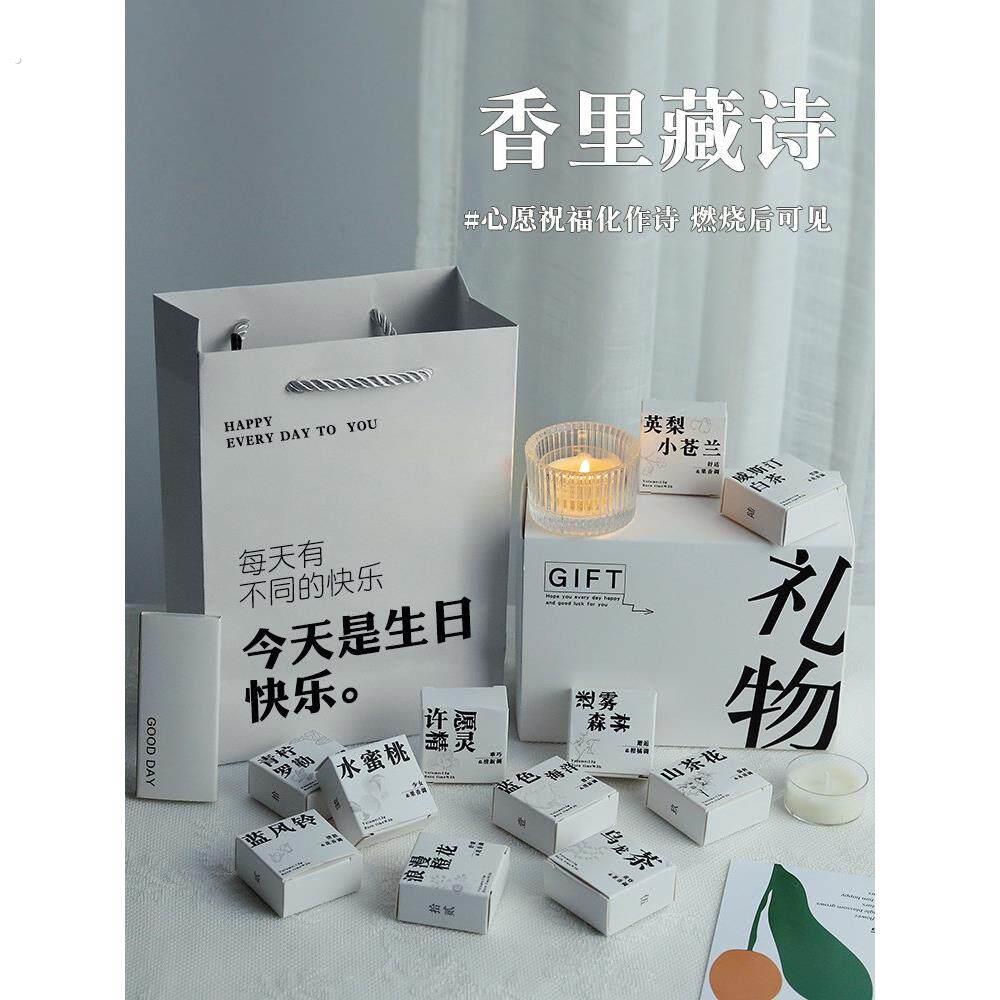 天然香薰蜡烛礼盒走心仪式感生日礼物送朋友亲人女朋友香氛伴手礼
