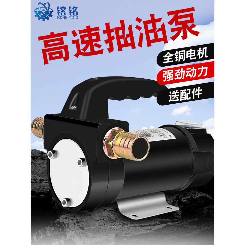 正反转电动抽油泵自吸泵柴油加油机抽油器泵油桶抽油神器管吸油小