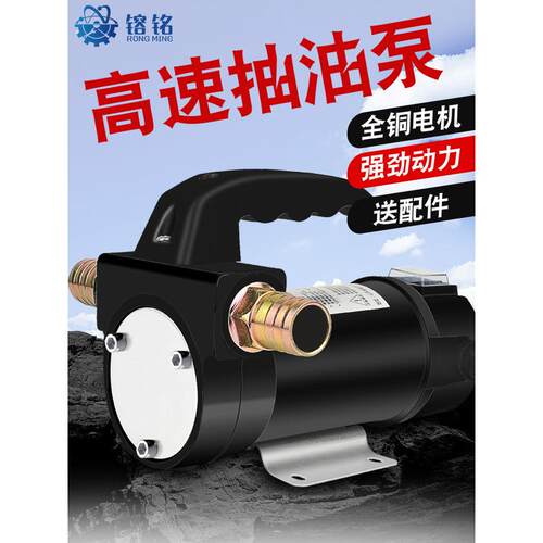 正反转电动抽油泵自吸泵柴油加油机抽油器泵油桶抽油神器管吸油小