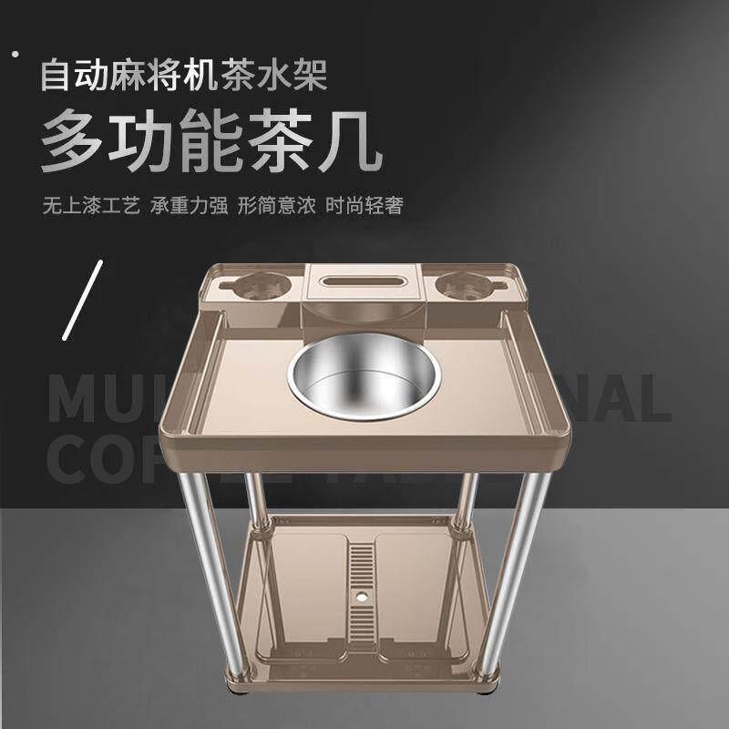 棋牌室专用麻将机茶几麻将馆茶水架多功能水杯架茶杯架高档新款