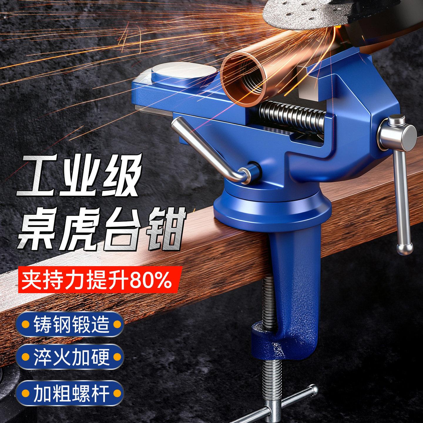 电气多功能台虎钳迷你工作台家用万向旋转木工台钳夹具桌虎钳小型