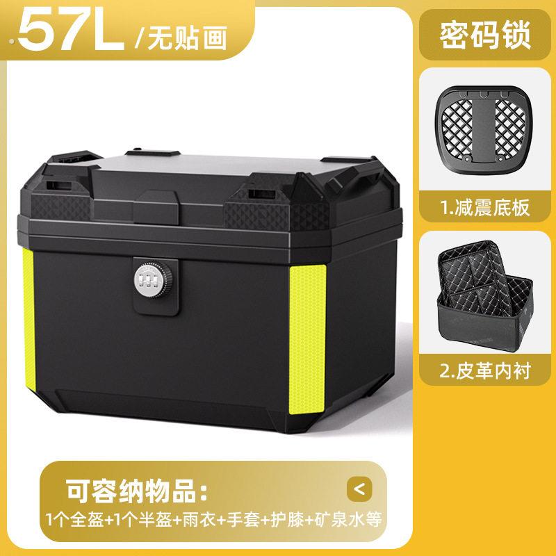 电动车后备箱通用大容量电动车滑板车储物工具箱子超大机车尾箱