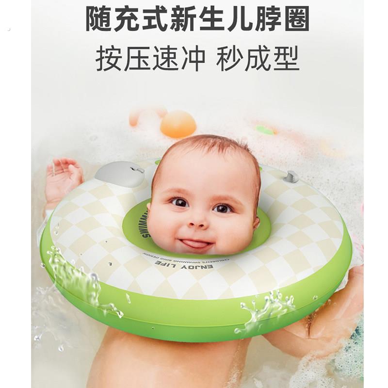 婴儿游泳圈宝宝脖圈新生儿颈圈0一24月幼儿洗澡泳圈0岁项圈小月龄