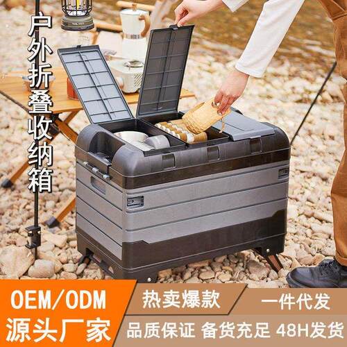 户外露营收纳箱条纹塑料折叠箱便携收纳箱整理箱多功能车载储物箱