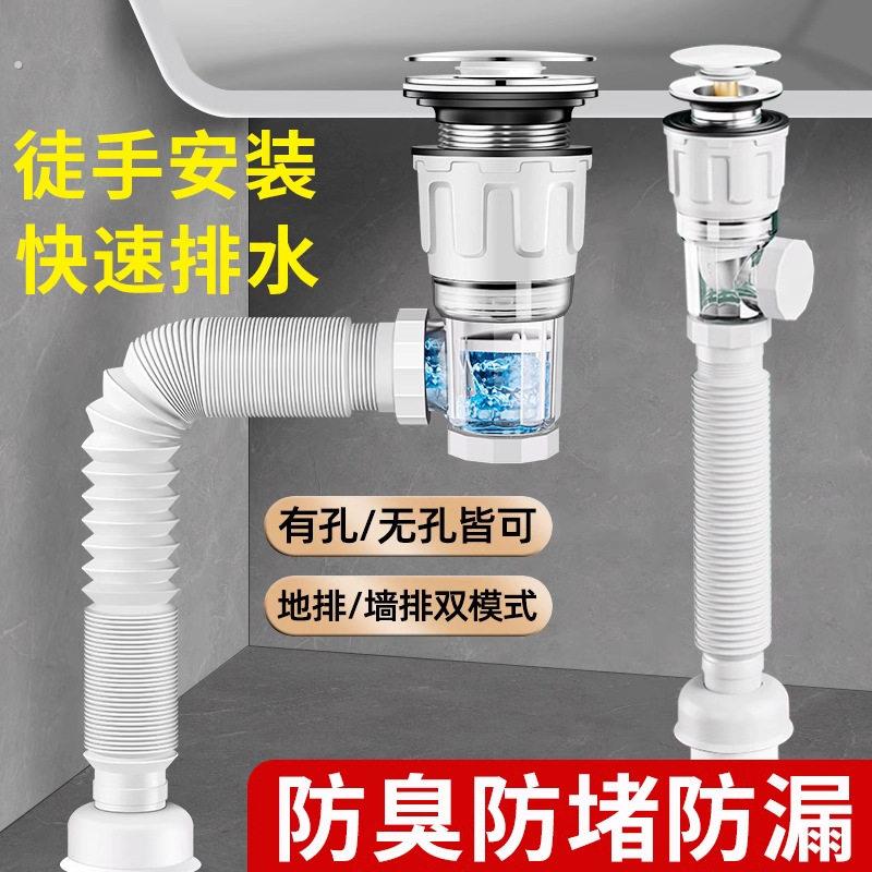 全套防臭面盆下水器洗手盆洗脸下水管卫生间陶瓷横排直排配件