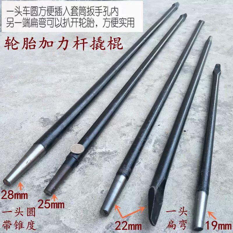 圆形撬棍轮胎货车扒胎撬套筒加力杆紧绳器压力杆撬棒镀铬撬杠