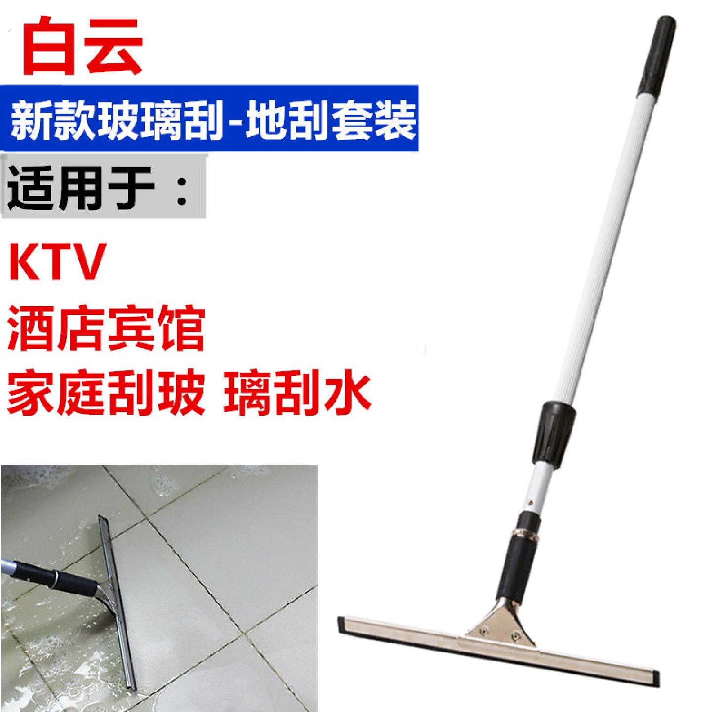 伸缩杆地刮玻璃刮水器擦窗器刮地板刮浴室瓷砖清洁工具保洁用具