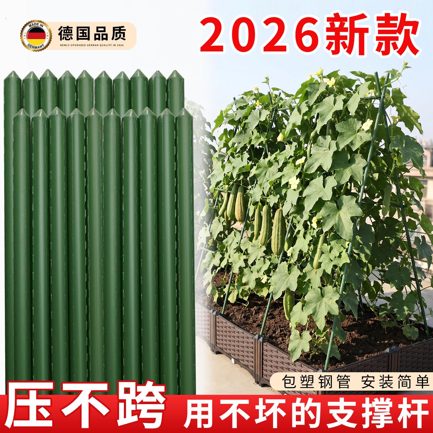 黄瓜爬藤架豆角架杆番茄支伸缩杆种菜搭架子庭院芸豆种植支撑家用