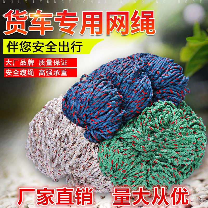 货车网绳网罩加粗耐磨封车盖货网尼龙网汽车用品皮卡安全网防坠网