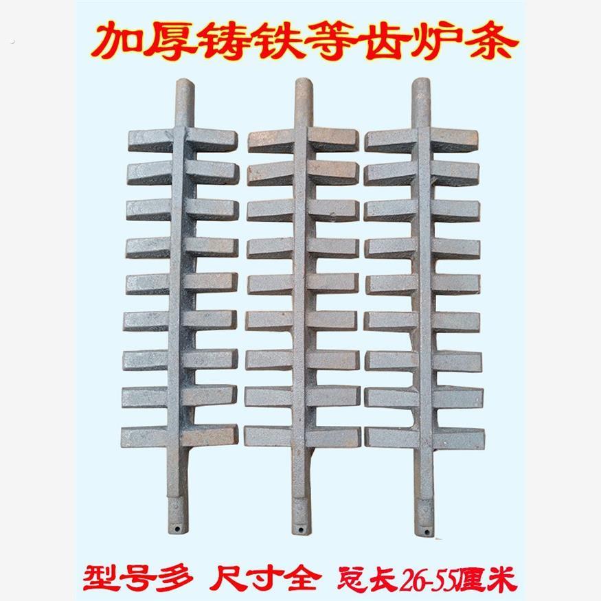 家用暖气炉铸铁炉箅子炉桥炉条锅炉炉排炉齿炉底铁篦子配件大全