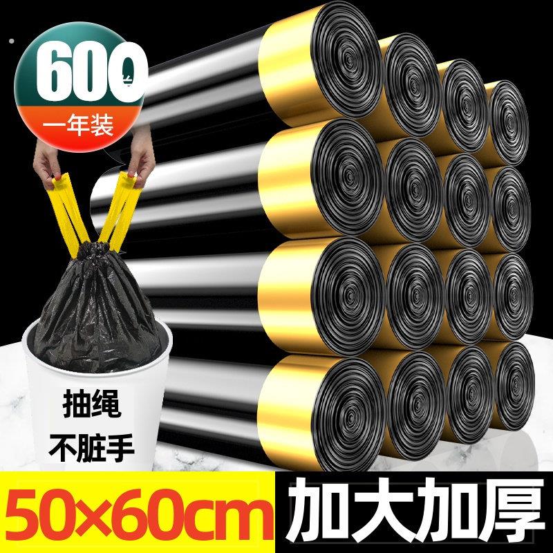 5060大号抽绳垃圾袋加厚家用厨房垃圾袋大号黑色塑料袋垃圾袋子-