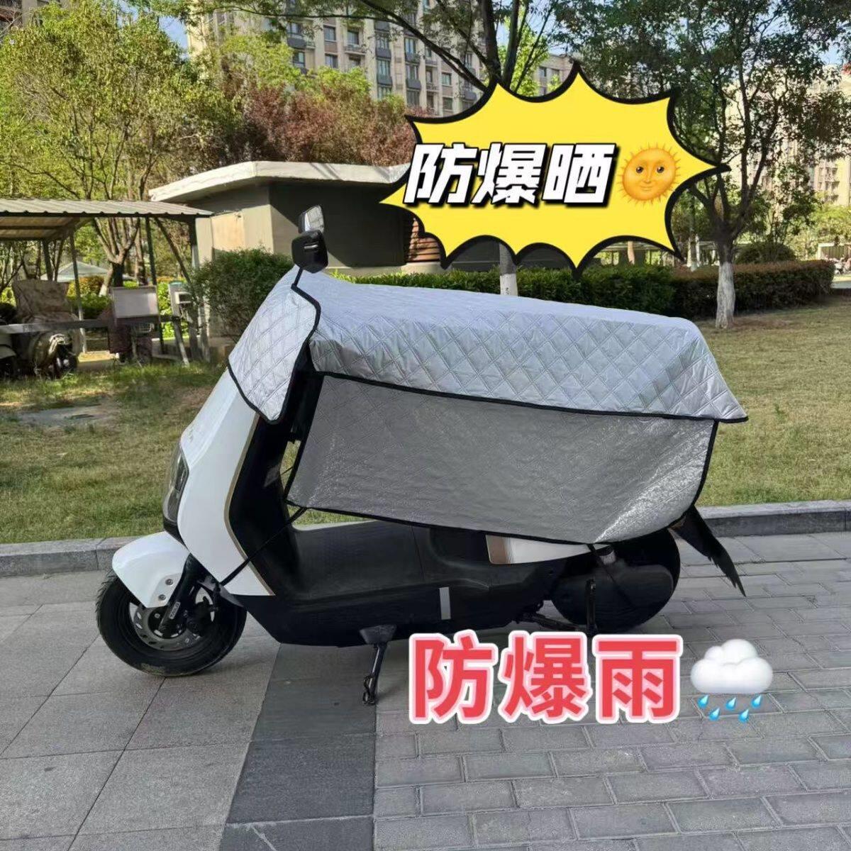 电动车防晒罩防水机车电动车滑板车遮雨棚隔热遮阳防雨防尘通用