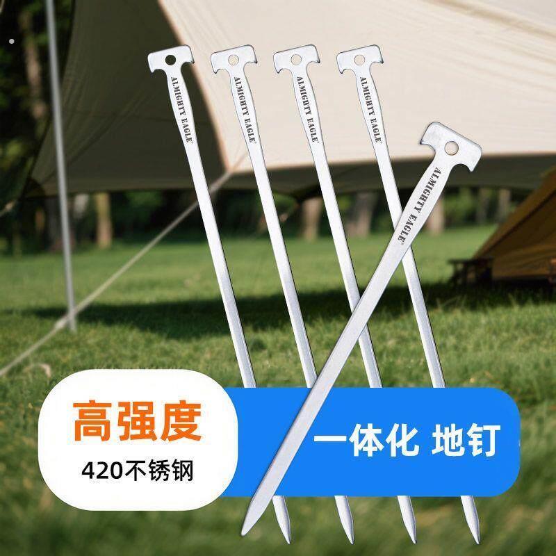 420不锈钢天幕帐篷地钉户外营地露营固定加长防风沙滩加粗营钉