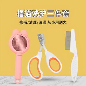 宠物梳子猫猫狗狗去浮毛钢针梳跳蚤圆孔猫咪专用指甲剪清洁三件套