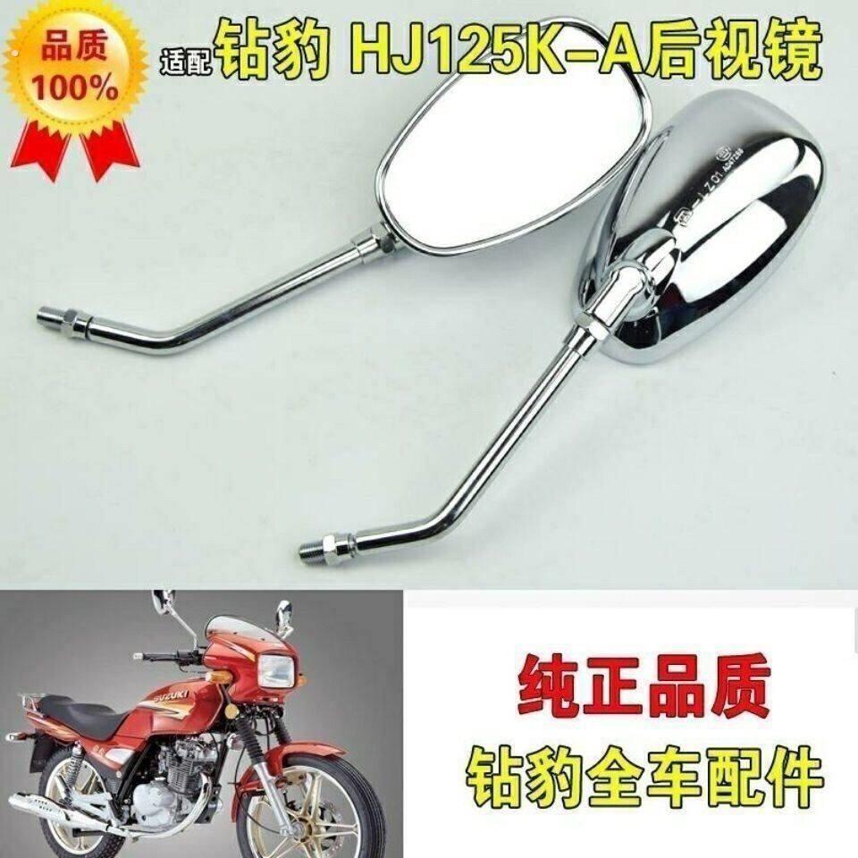通用机车后照镜125/150 反光倒车滑板车镜本田钱江弯梁钻豹三轮