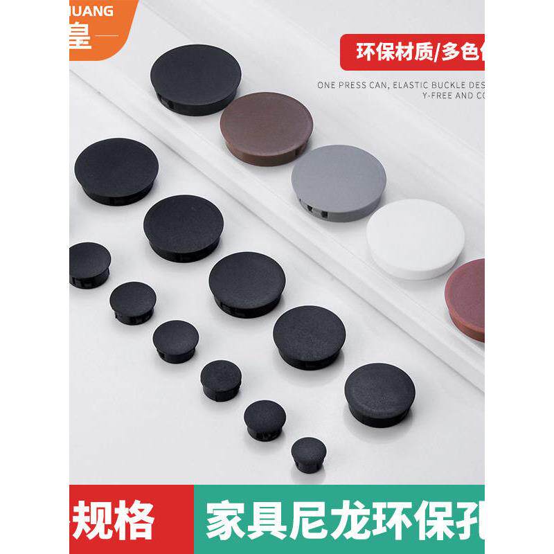 家俱塑料孔塞盖子铰链盖螺丝孔盖圆形阻流塞装饰盖内塞遮丑孔封内