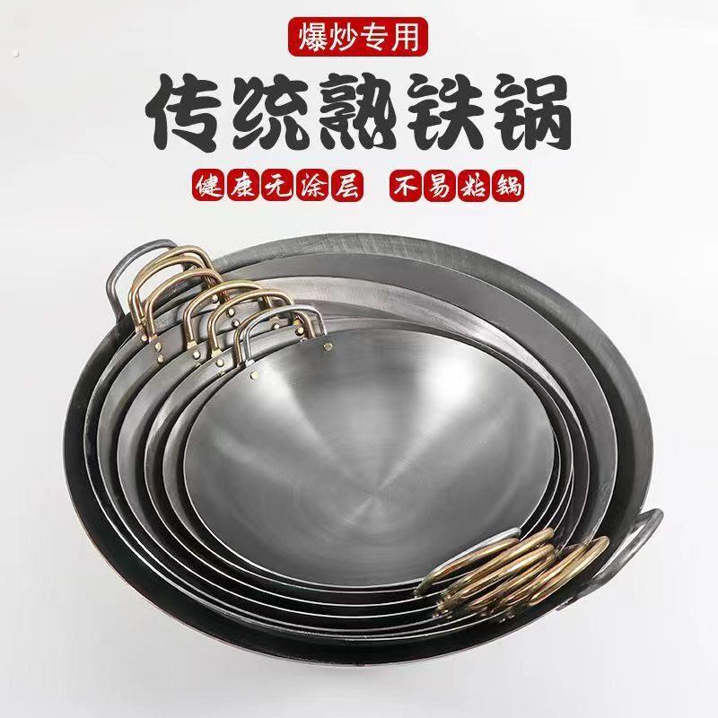 双耳铁锅小铁锅大锅饭店炒锅老式手工圆底地摊印锅无涂层熟铁制炒
