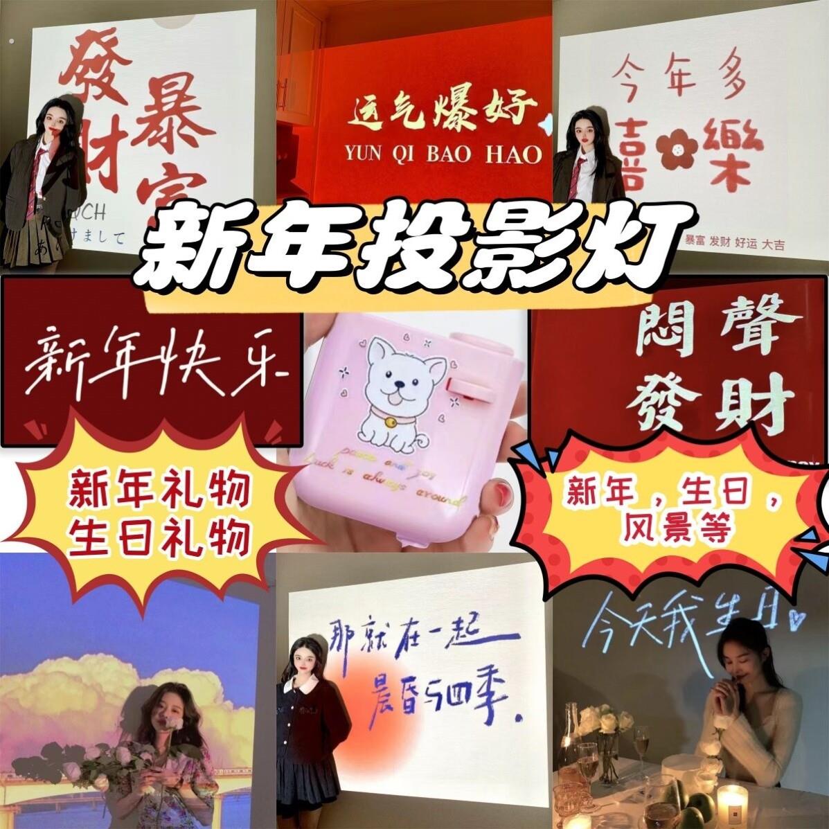 新年快乐投影灯春节元旦除夕生日投影仪气氛灯跨年氛围感拍照道具