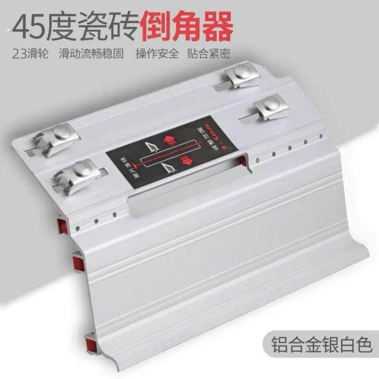 瓷砖倒角器45度角切割机导角器多功能配件手动海棠角切割瓷砖工具
