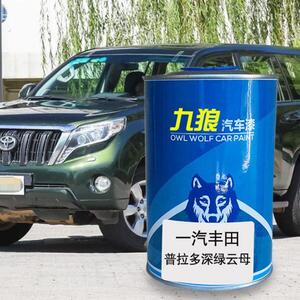汽车漆丰成品田改色车雷普凌拉多深绿云母炫晶黑超级白黑云母