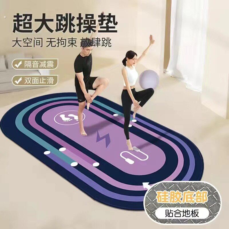 家用健身地垫跳绳跳操隔音震垫健身房专用瑜伽垫室内运动防滑垫