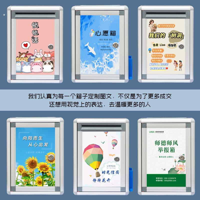 意见箱挂墙投诉建议箱大小号解忧知心语理信箱创意免打孔定制可爱
