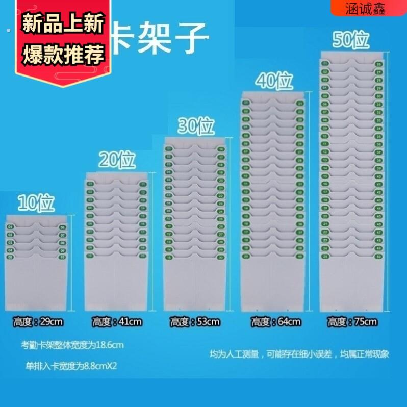 插卡盒固定考勤架组合式塑料卡袋管理卡纸架子打卡纸插卡槽员工
