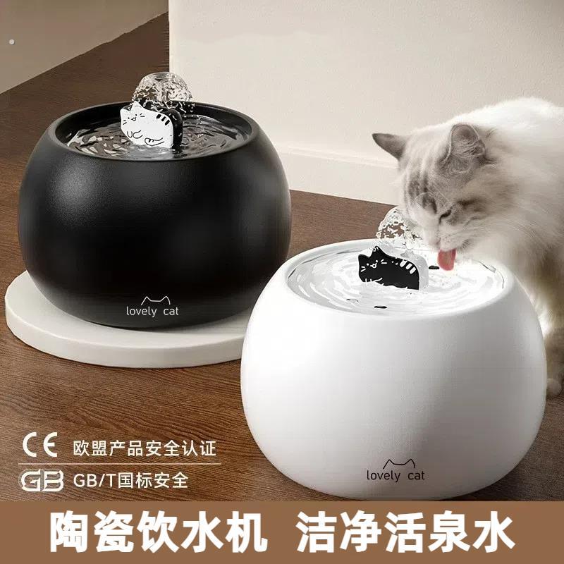 猫咪饮水机陶瓷宠物水碗自动不湿嘴饮水器流动循环黑色狗狗水盆