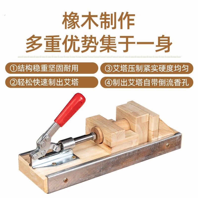艾塔压制模具制作工具压艾柱机器手工艾塔成型半自动艾塔制作器