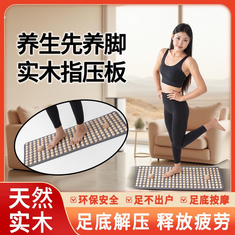 实木指压板脚底按摩踩原木2025新款超慢跑慢走足疗通经络穴位室内