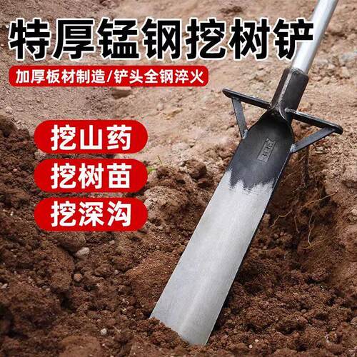 锰钢挖树铲洛阳铲取土器铁铲挖土铁锹铲子挖坑挖笋神器挖树专用锹