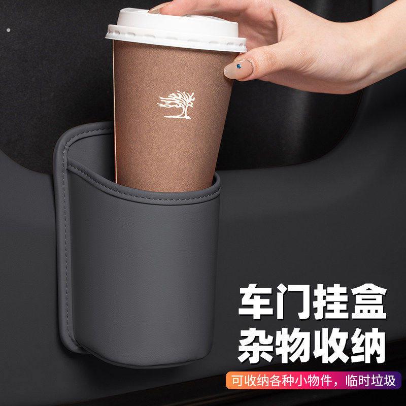 汽车车门边储物盒杂物袋水杯架置物袋车载垃圾桶侧面车内收纳用品