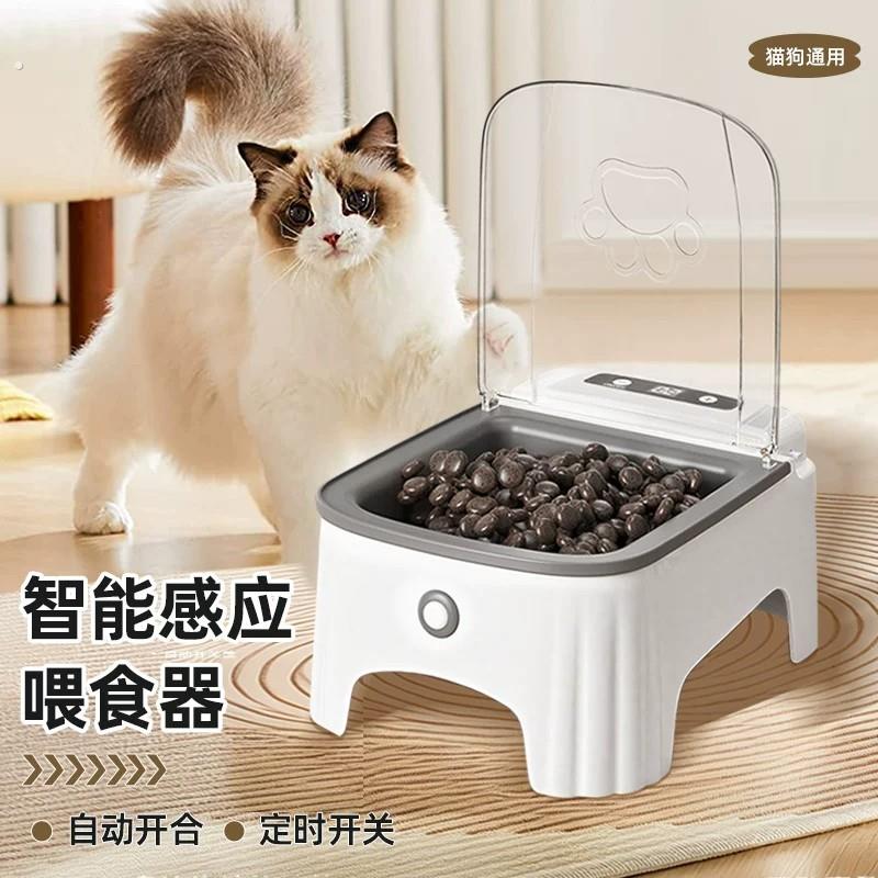 自动喂食器感应开盖猫碗带盖防尘放虫护颈猫粮狗粮定时保险喂食机