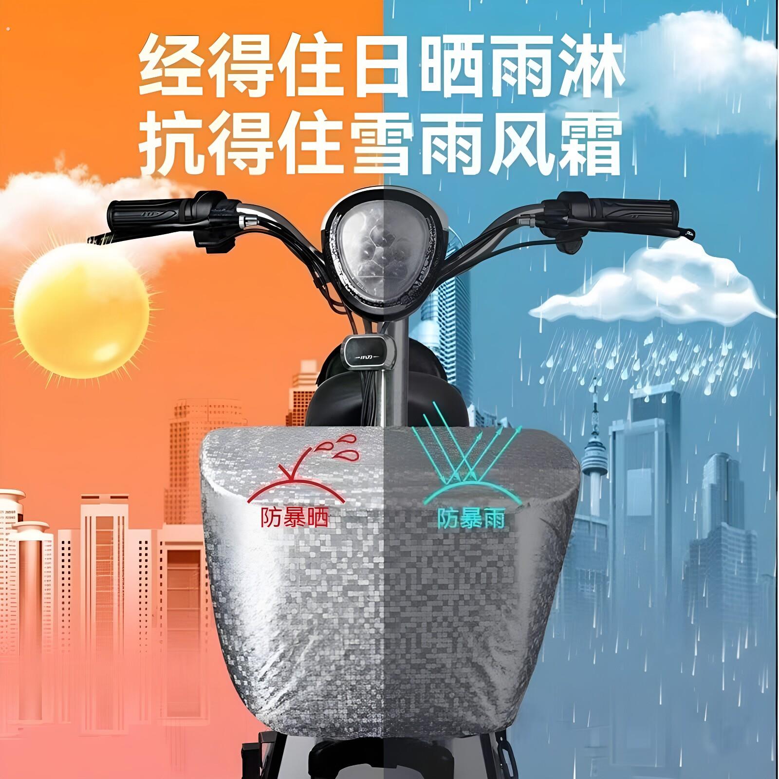电动车篮筐防水罩自行车摩托车前置电动车筐外罩加大防雨罩通用型