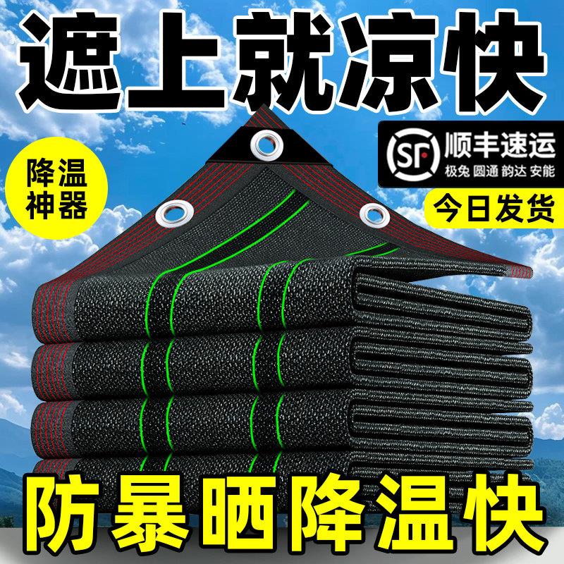 黑纱网遮阳网加密加厚抗老化防晒隔热遮光太阳网庭院阳台楼顶户外