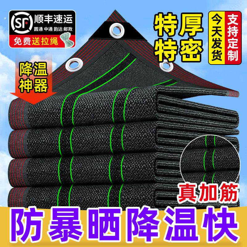 加厚防晒遮阳网高密度黑纱网抗老化耐高温户外汽车遮光遮阴庶阳网
