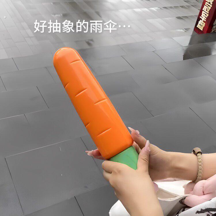 便携搞怪雨伞奇葩胡萝卜创意伞可爱防晒加厚加粗折叠遮阳伞香蕉