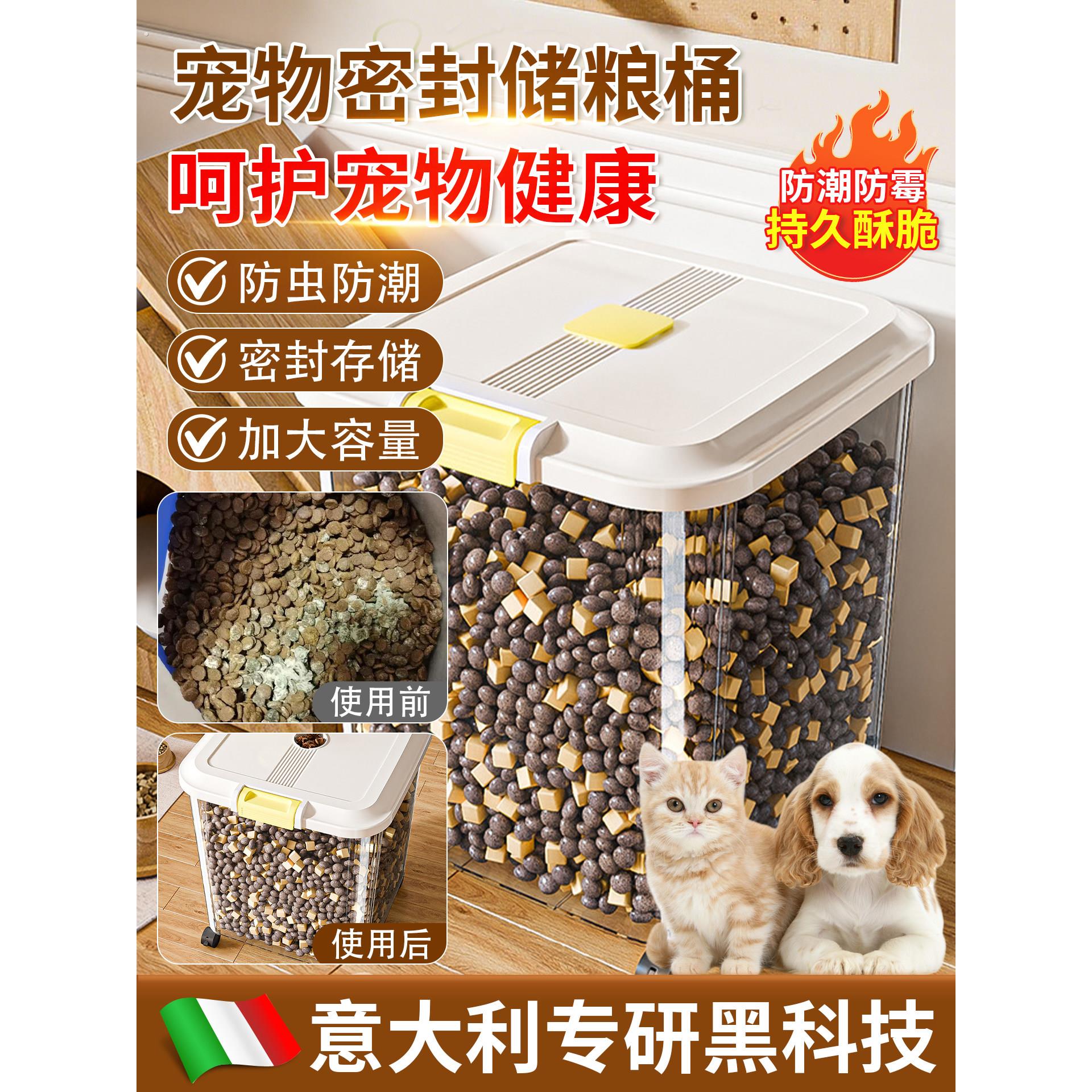 【意大利精工】猫粮储存桶狗粮密封桶20斤防潮宠物储粮桶冻干粮