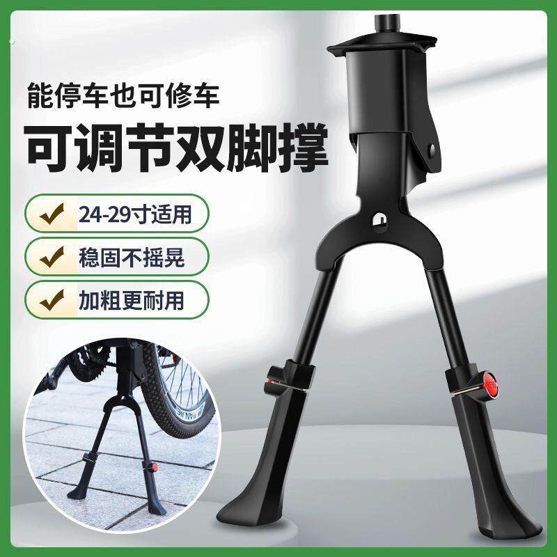 山地车中撑自行车脚撑双脚撑撑脚架可调支架停车架单车支撑修车架