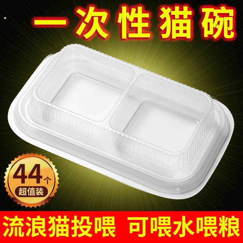 喂流浪猫碗水碗保护颈椎专用盘大号长条加深型犬环保两用食盆防雨